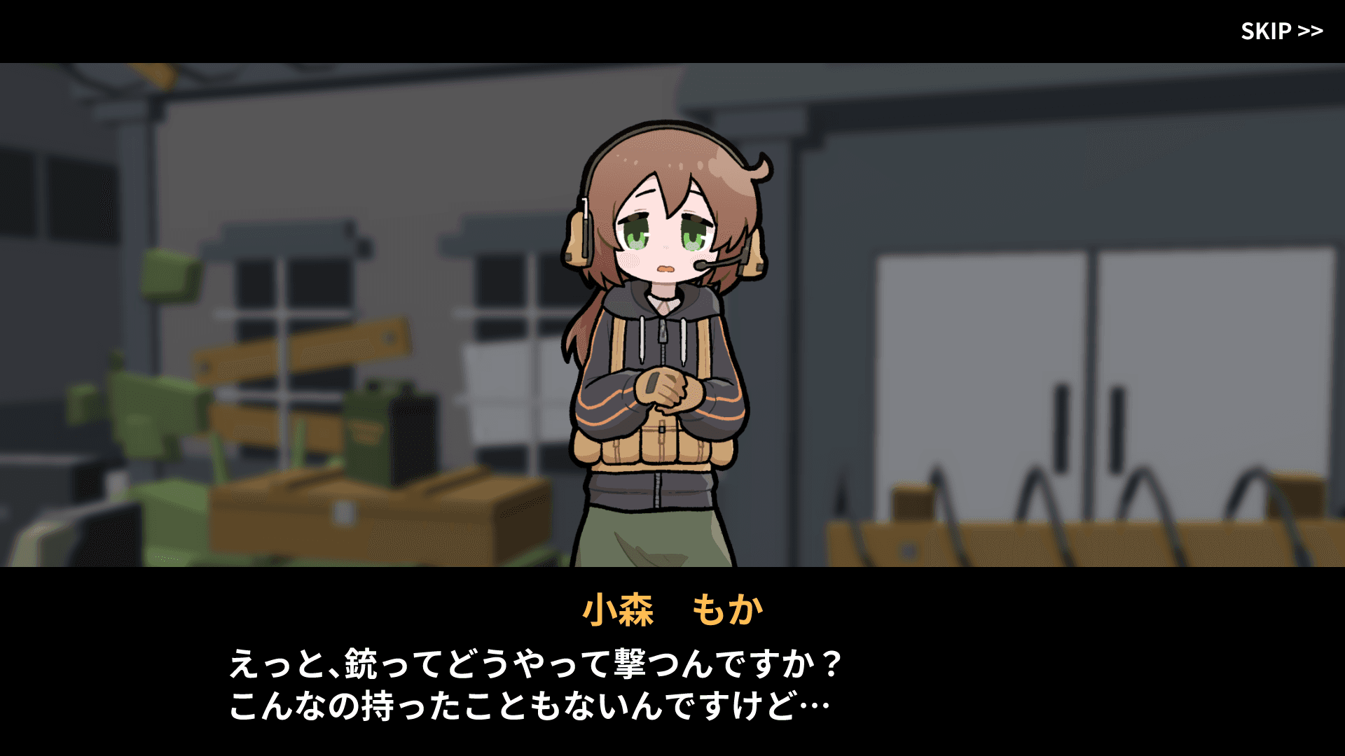 空腹やトイレも管理